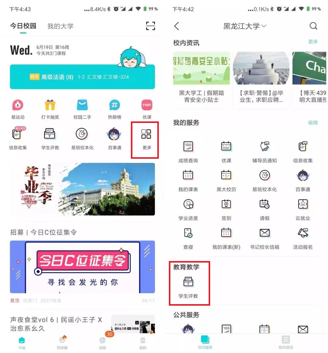 微信图片_20190620085911